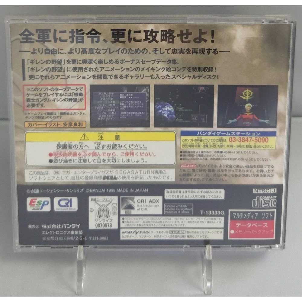 Bandai Namco command one
